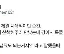 퍼리러가 치욕스러웠던 순간.jpg
