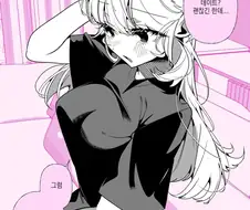 데이트가 귀찮지만 어쩔수 없다는 여친 만화