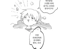 (모브사이코)TS 된 둘이 온천 가서 가슴 만지는 만화.MANGA