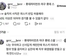 KBO) "사직야구장엔 위스키 반입 허용해야한다"
