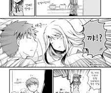 fate) 남매끼리 한 이불덮고 자는 만화