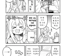 오빠는끝)인체실험 당해서 상해버린 마히로.manhwa