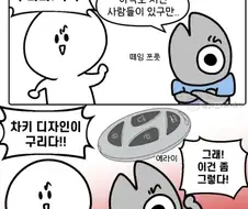 현대차 옹호하는 사람도 쉴드 못치는것