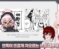 에로 만화 클리셰가 잘못된걸 지적하는 한국인 버튜버
