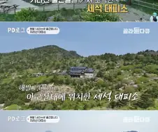 6일 근무, 5일 휴무 직장...