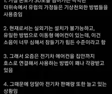 온갖 에어컨 변형 기출문제들이 난립중인 유럽