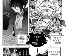 서큐버스를 떨쳐내기 위해 섹시하고 물 많은 야한인간여자가 되는 만화
