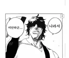 이 목소리는... 기가차드 아저씨???