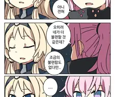 소전 인싸들의 대화