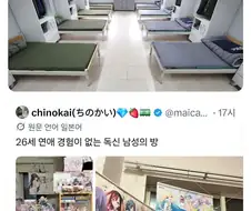 건강한 22살의 한국 남성의 방.jpg