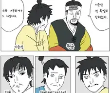 역사 패러디 만화 모음