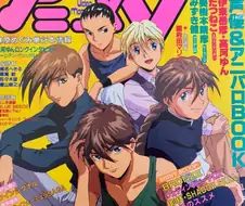 96년도 애니메이션 잡지