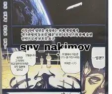 주술회전) 외계인...이형의신체...어?