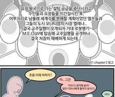 트릭컬) 나쁜짓을 한 엘레나를 구속하는 만화