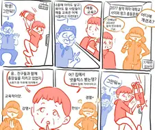 동덕]여대 지지하는 만화그림체 특징