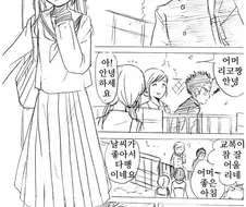 소꿉친구와 같이 중학교 입학하는 만화.manwha