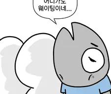 대구인의 서울여행 소감.manga
