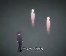 100명여친]눈을 가렸어도 누군지 알수있었던 이유