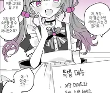여장보추와 화장실에 가는 망가.jpg