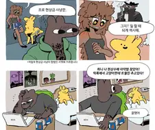 남친이 현상금 사냥꾼인 manhwa