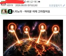 "안녕하세요, 지구 온라인입니다."