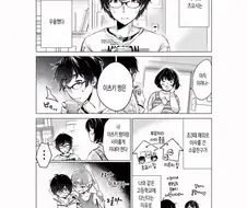 소꿉친구가 홈스테이를 오는.manhwa