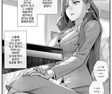 엄마가 딸과 결혼을 약속한 남자를 만나보는 망가 jpg