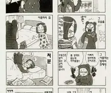 실수로 콘돔을 사버린 학생 망가 manga