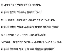 네 살된 아들이 이웃집 아가씨를 임신하게 만들었다.
