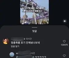 메이플랜드 롤로코스터 멈춤 확률 1%.jpg