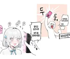 최면앱에 당한 흑백커플.manhwa