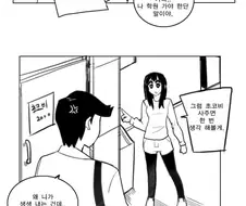 원작과 다른 짱구 TS 만화.manga