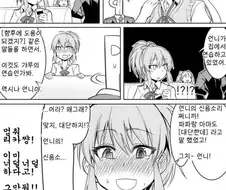 @) 신음소리 연습하는 아이돌.manga