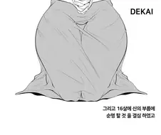 만화로 표현한 잔다르크.Manhwa