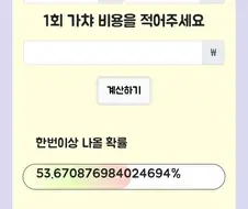 블루아카) 한정 픽업 확률 두배 5%면 개 혜자아님?
