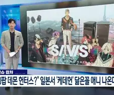 KBS도 개지랄이네 ㅋㅋㅋㅋ