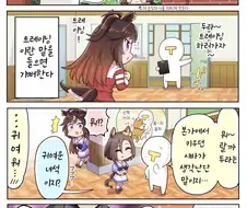 말딸)개같아서 귀여운 듀라