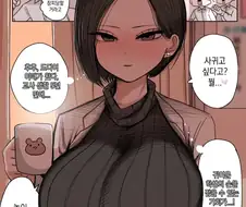보건선생님에게 고백하는.manwha