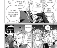 첫사랑을 찾아 나섰던 금발 여전사의 최후.manhwa