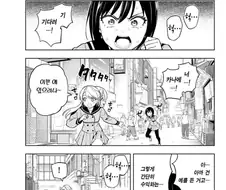 지나가는 여중생 사채갚아주는 manga