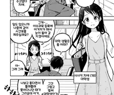 @) 18살이 된 대학생 치에와 프로듀서 만화