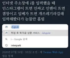 주소창에 i를 입력해서 알 수 있는 것.jpg