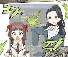 꼴려져라!! manhwa