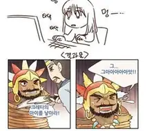 제갈량이 맹획을 ㅇㅅ시키는 만화