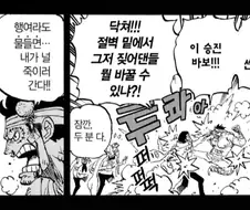 원피스) 이렇게 될 줄은 몰랐던 시절의 센고쿠