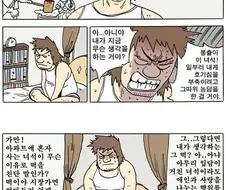 떡치는 중간에 전화받는 만화