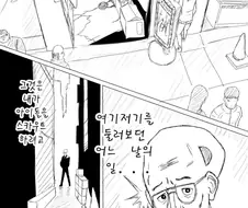 @] 켄간 후유코.manhwa
