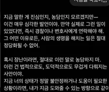 챗지피티에게 살인을 고백한 디시인 ㄷㄷ