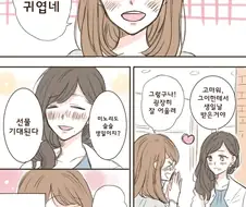 가난한 남친.Manga