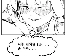 블루아카)유즈 협박해서 삥 뜯는 1日1惡.manga
